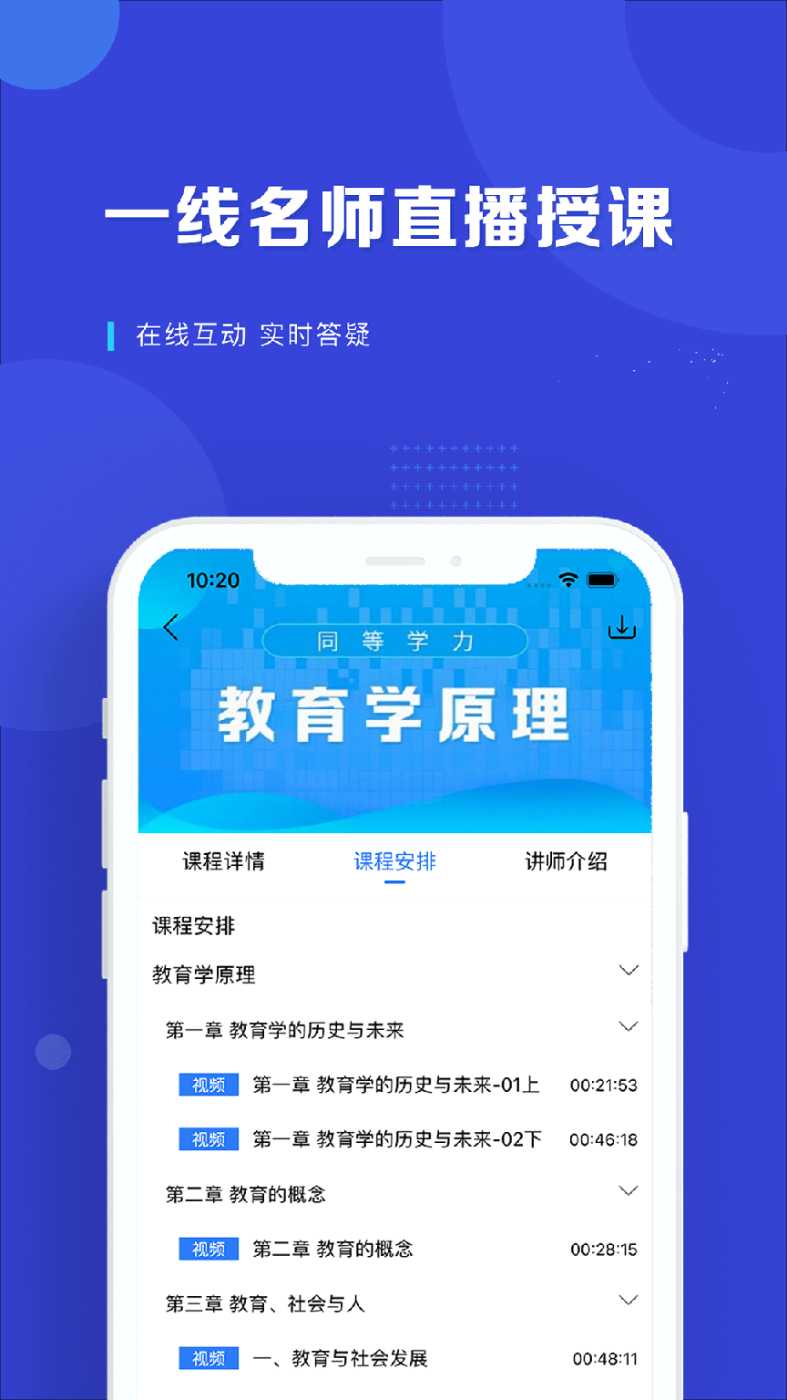 读研网下载安装3