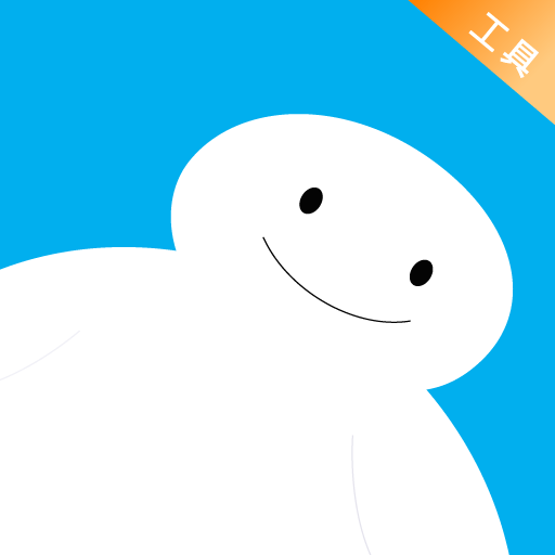 大白助手应用下载