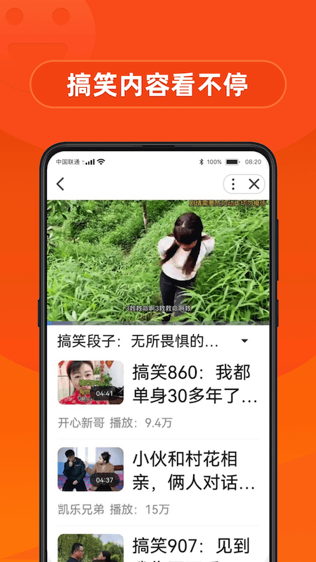 早看2