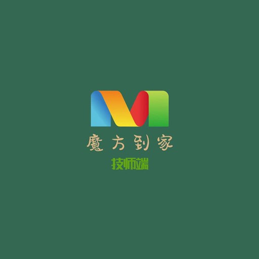 魔方到家技师端软件下载