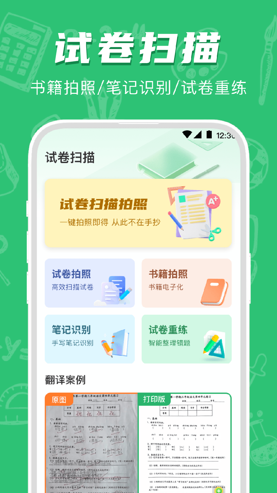 试卷宝错题整理3
