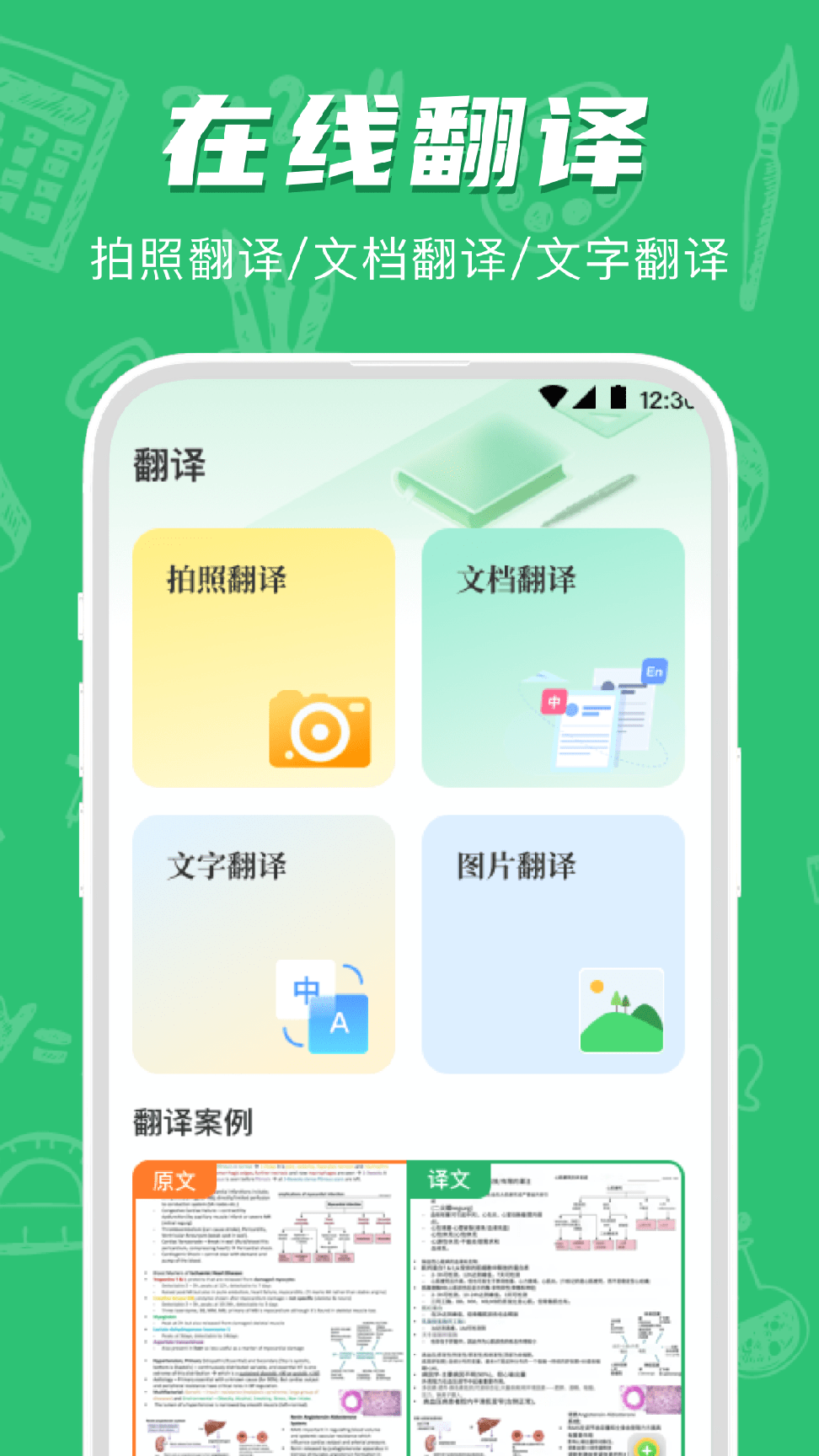 试卷宝错题整理2