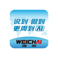 潍柴服务云软件下载