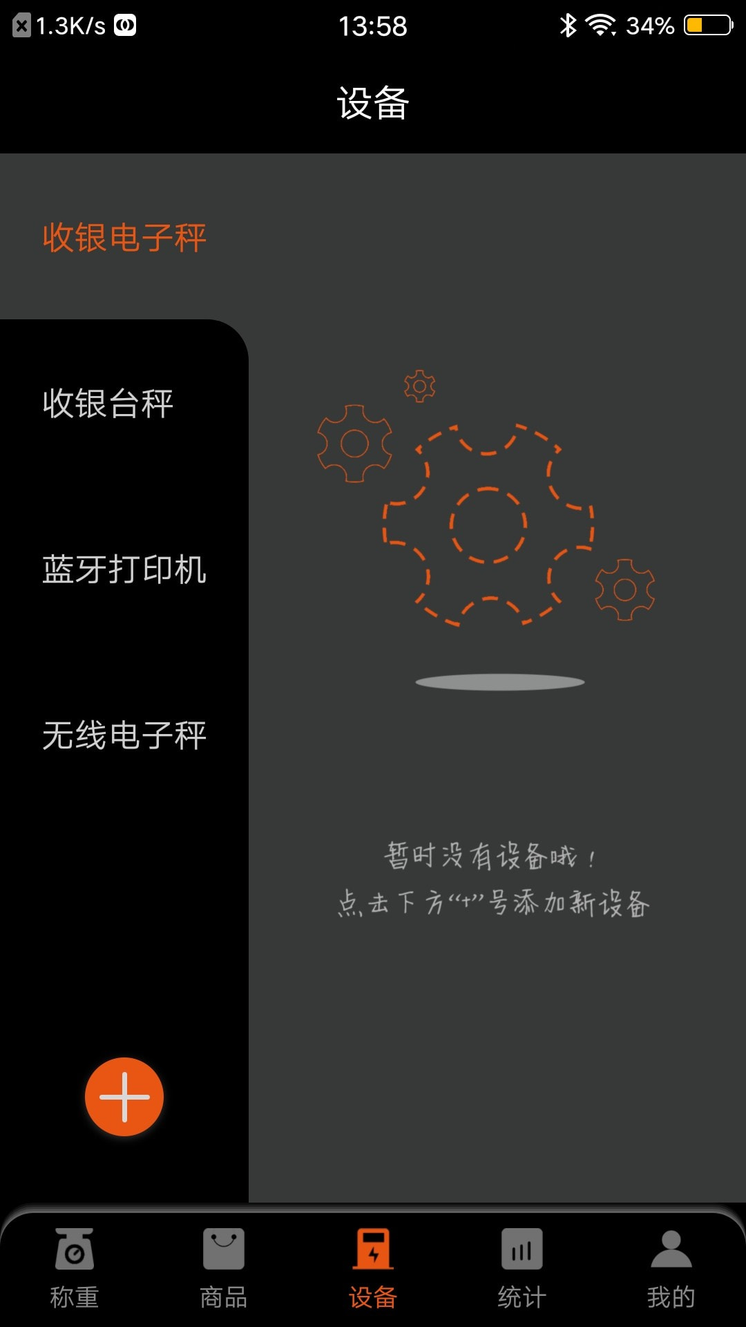 小秤匠0