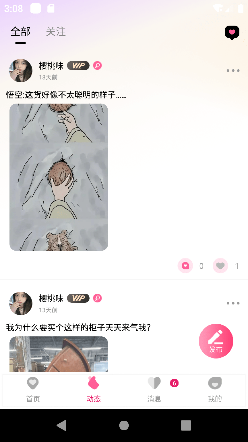知遇交友1