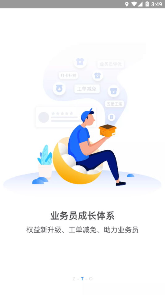 掌中通app下载安装1