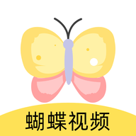 蝴蝶视频免费高级版