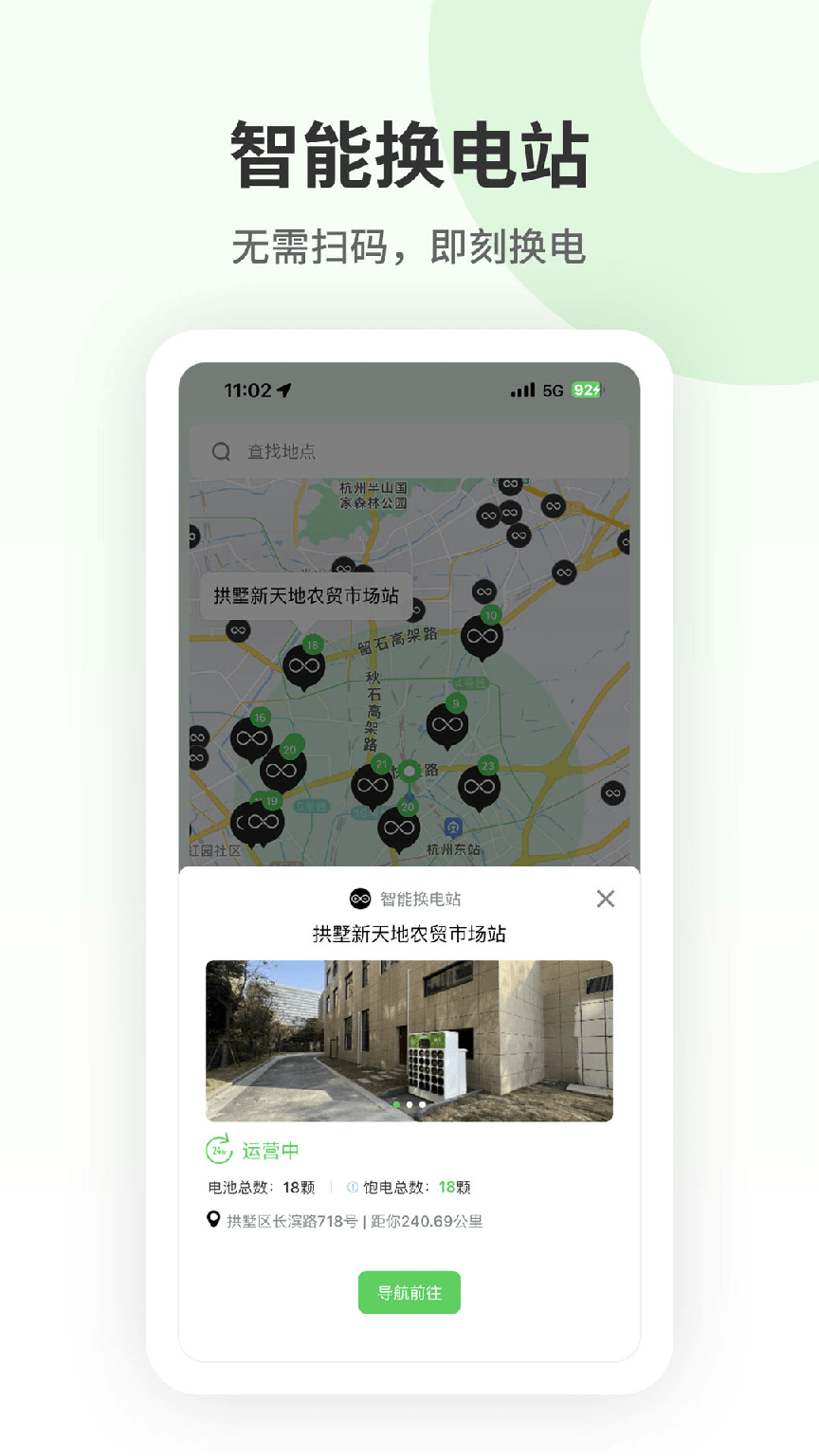 换换畅行2