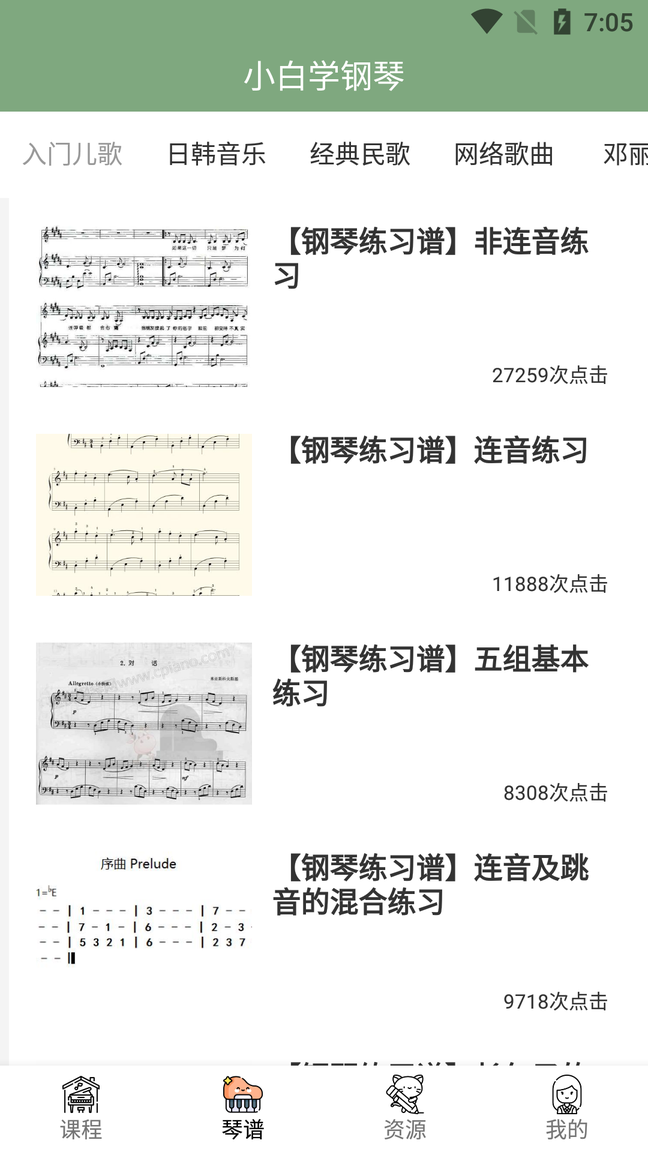 小白自学钢琴0