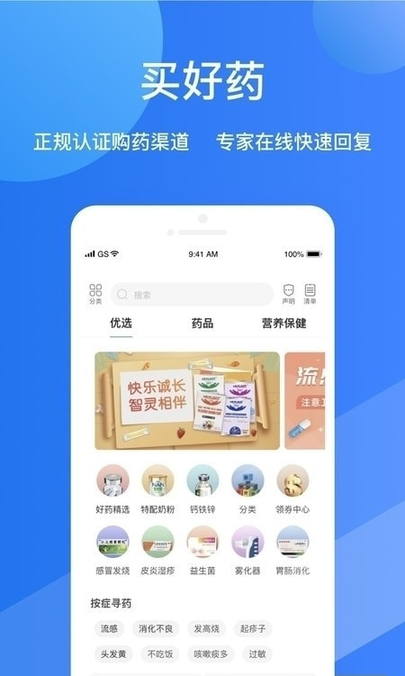 福棠儿医北京儿童医院1