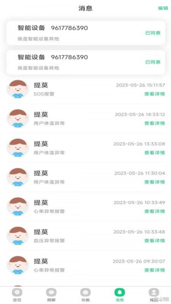 蟾蜍智能2