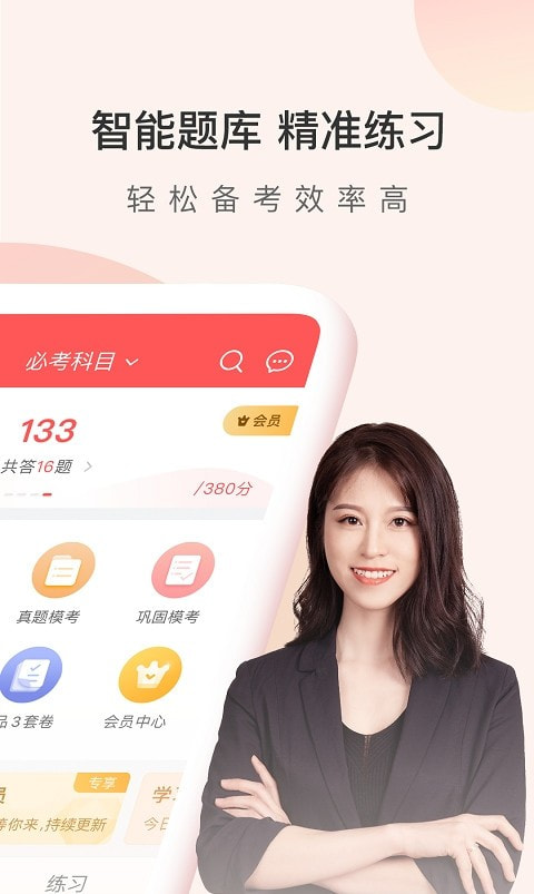 经济师万题库(经济师题库)2