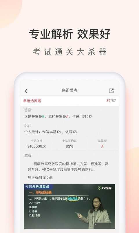 经济师万题库(经济师题库)0