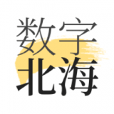 数字北海最新下载