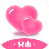 只恋安卓版app免费下载