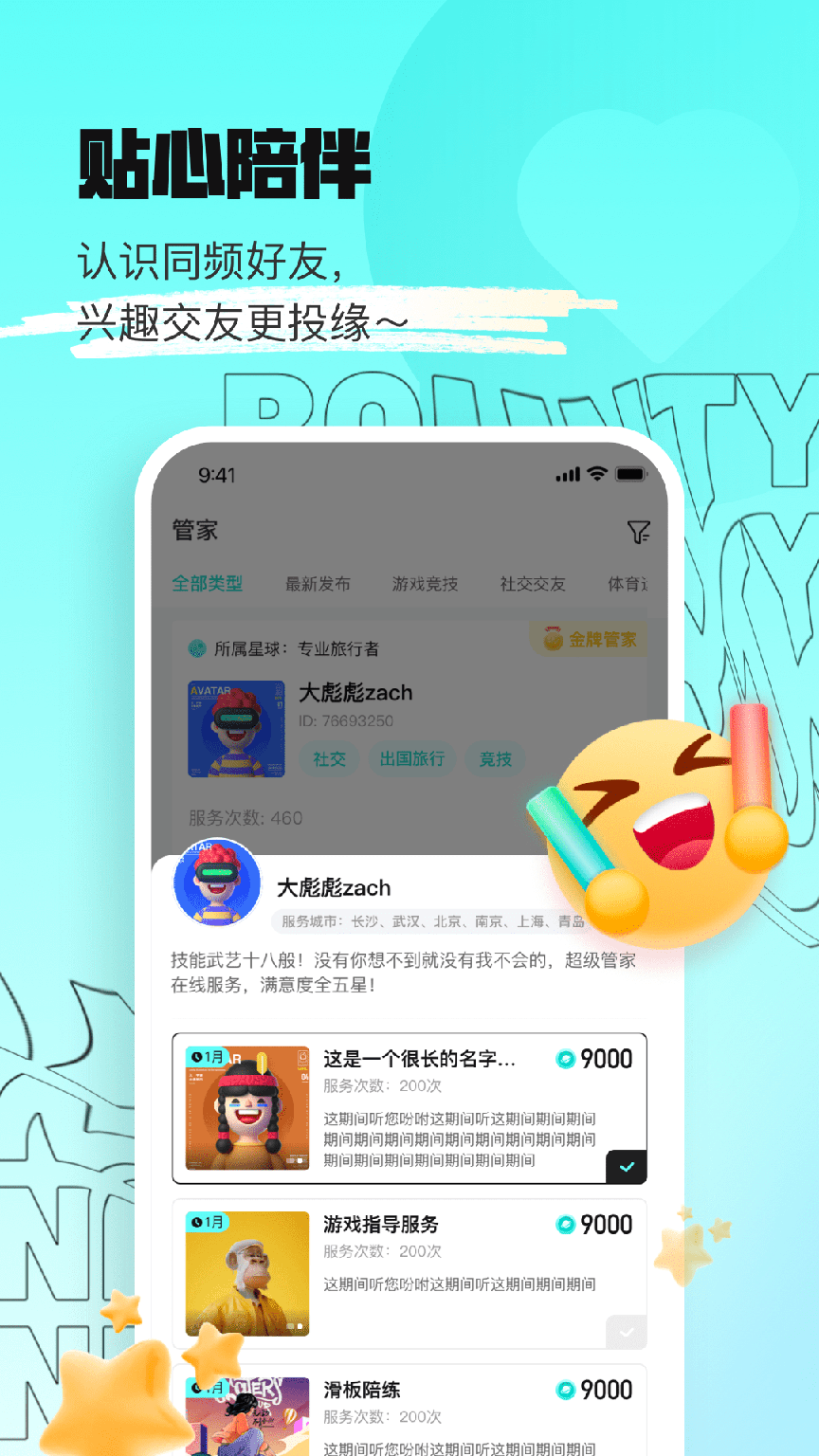 赏金星球3