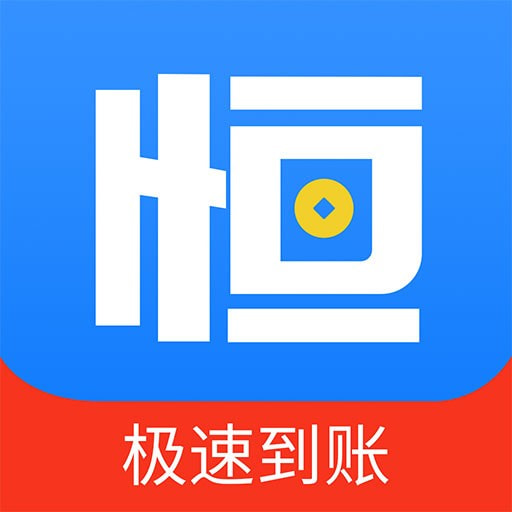 恒易花正版下载中文版