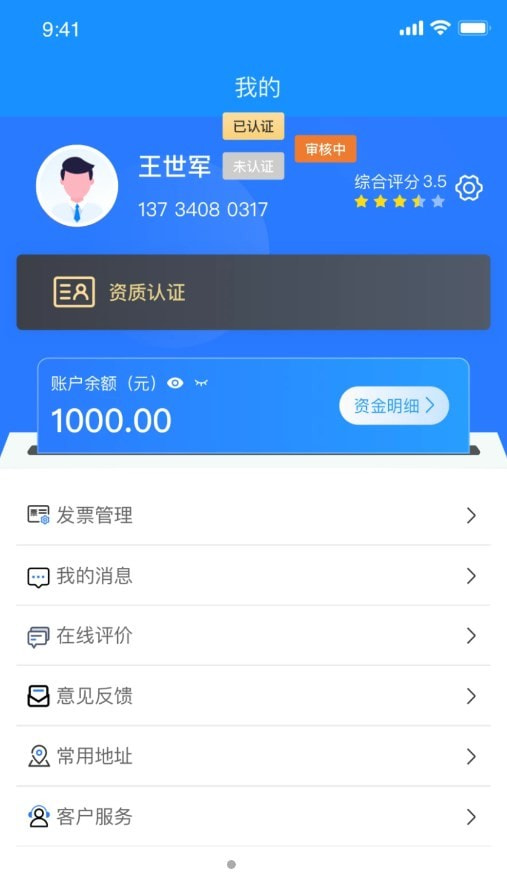 物实科技货主0