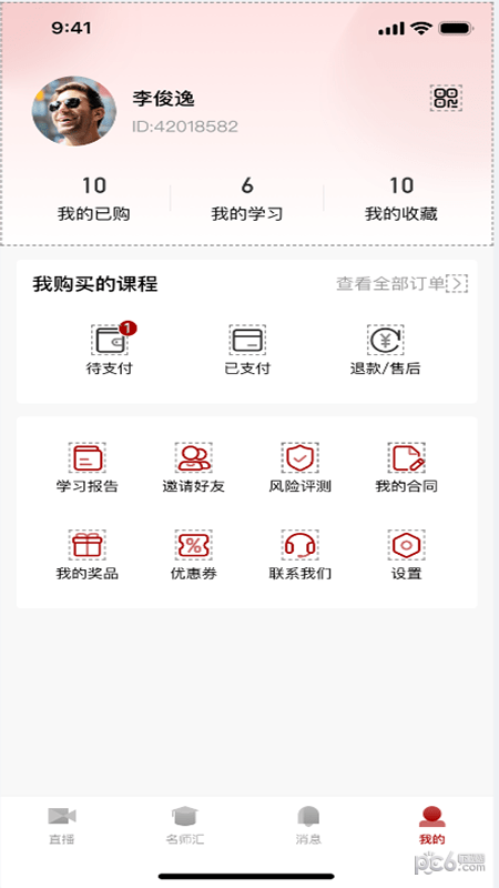 容维学堂3
