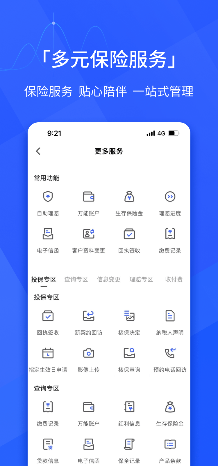 E动生命2
