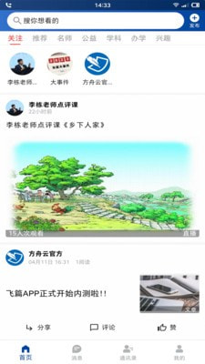 飞篇2