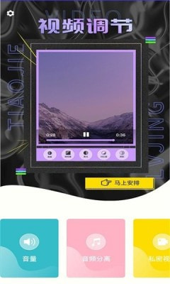 vivo手机自带视频编辑器2