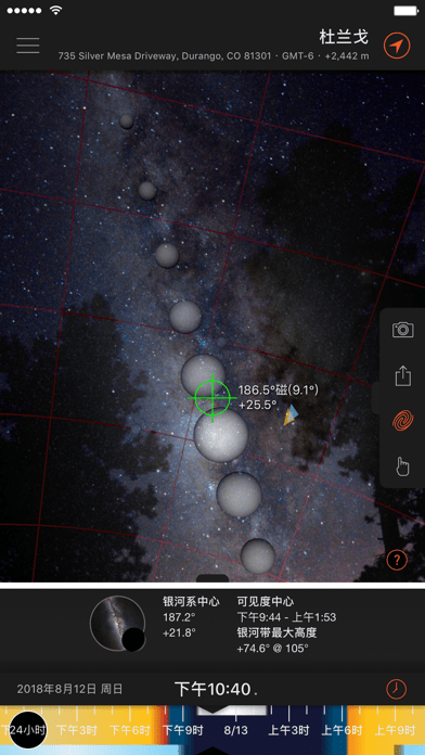 Sun Surveyor3