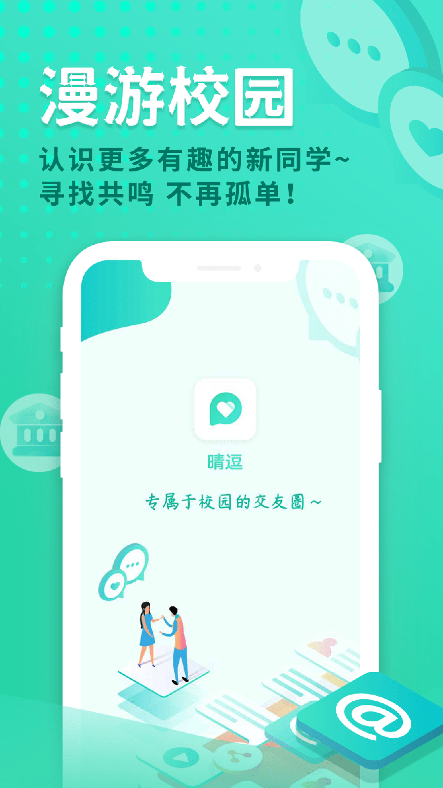 晴逗2