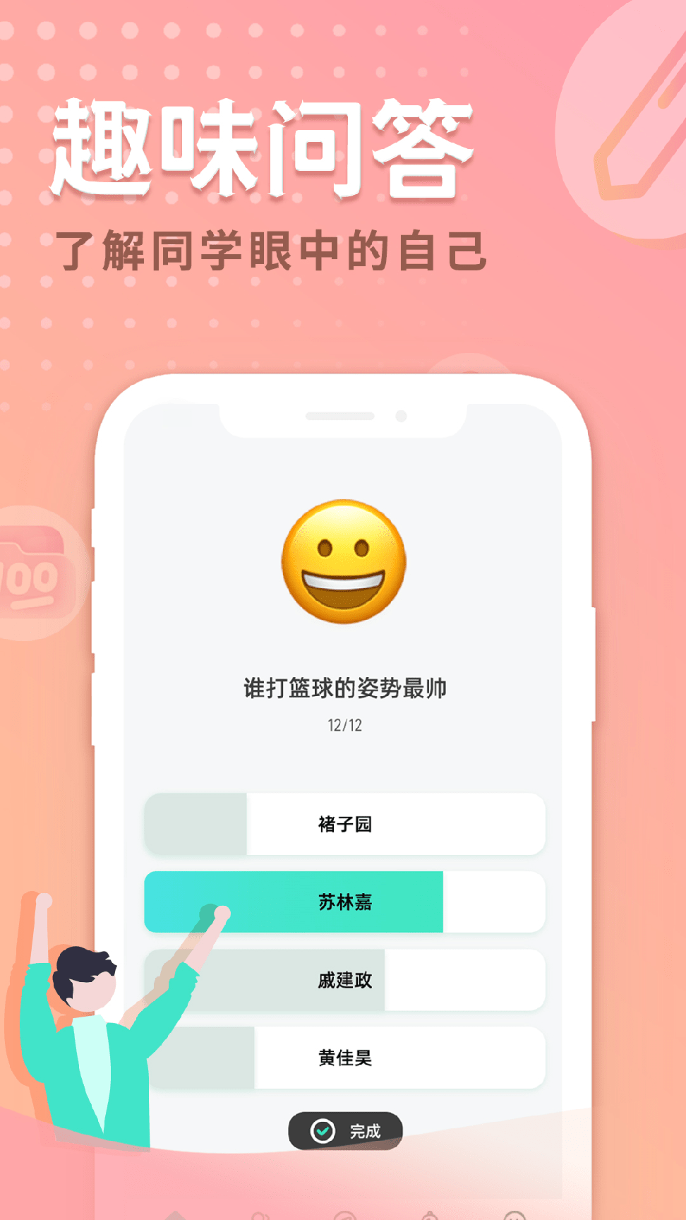 晴逗0