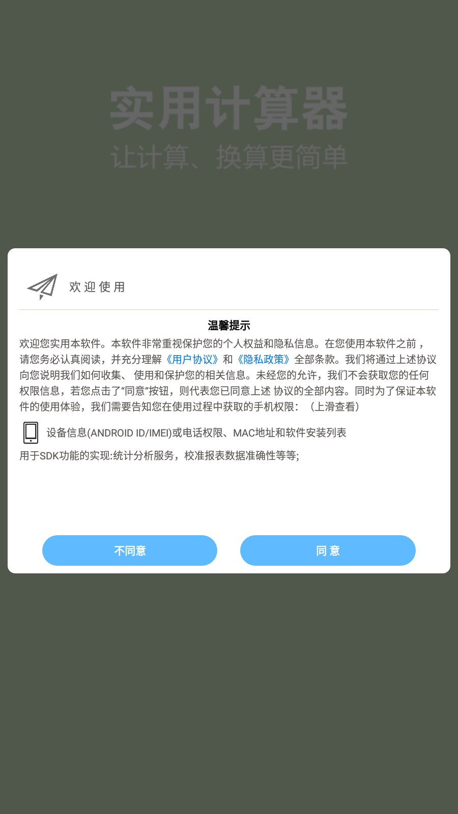 多功能科学计算器2