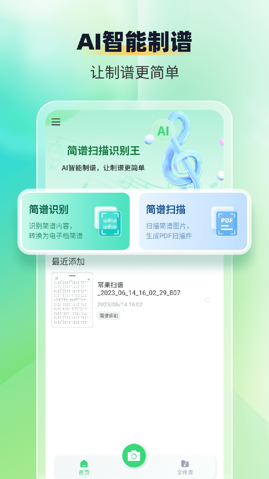 智谱师0