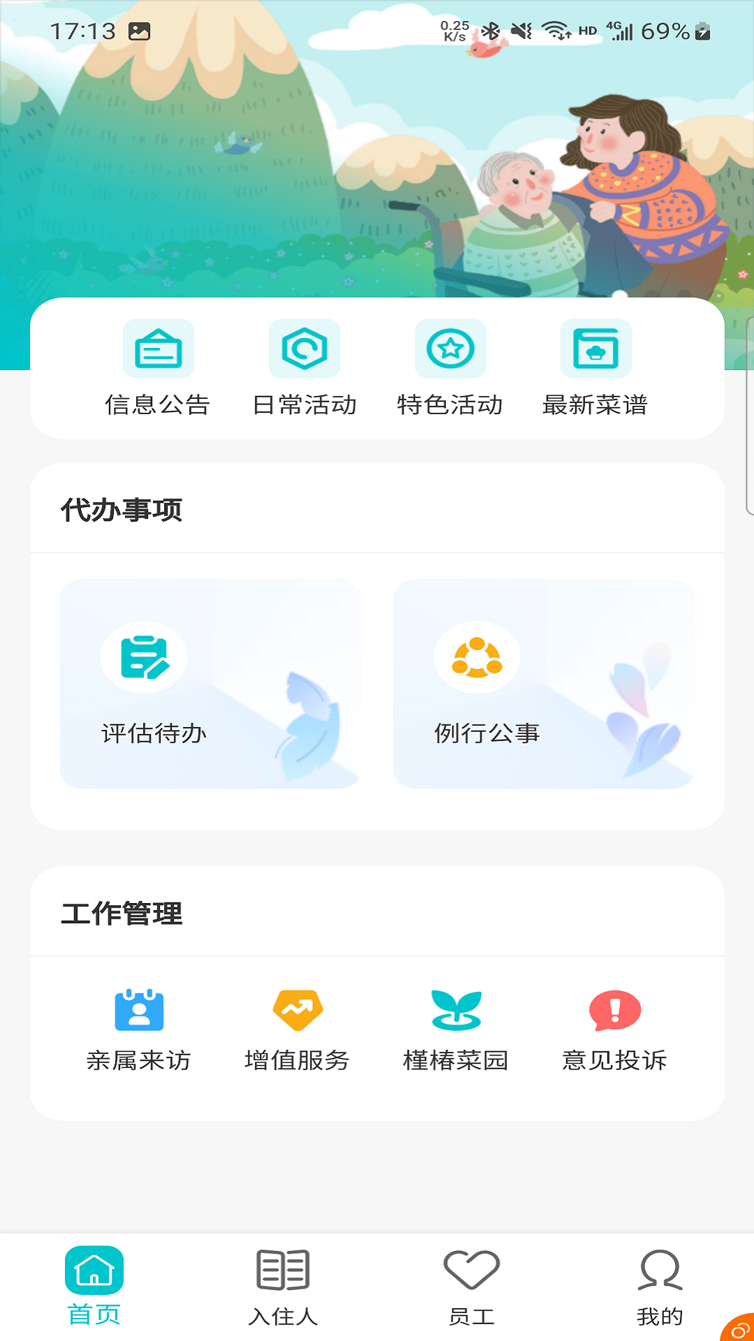 槿椿通1