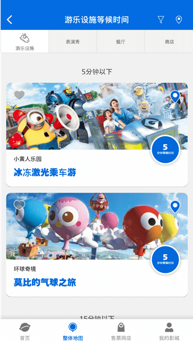 日本环球影城1