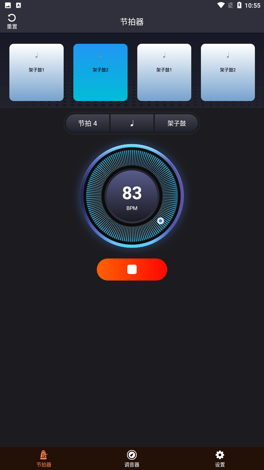 妙音二胡调音器2