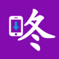 咚你下载免费下载手机版