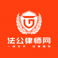 法公律师端App下载