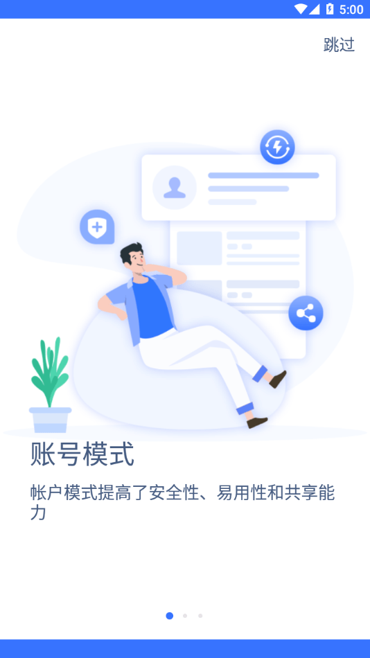 慧眼家2