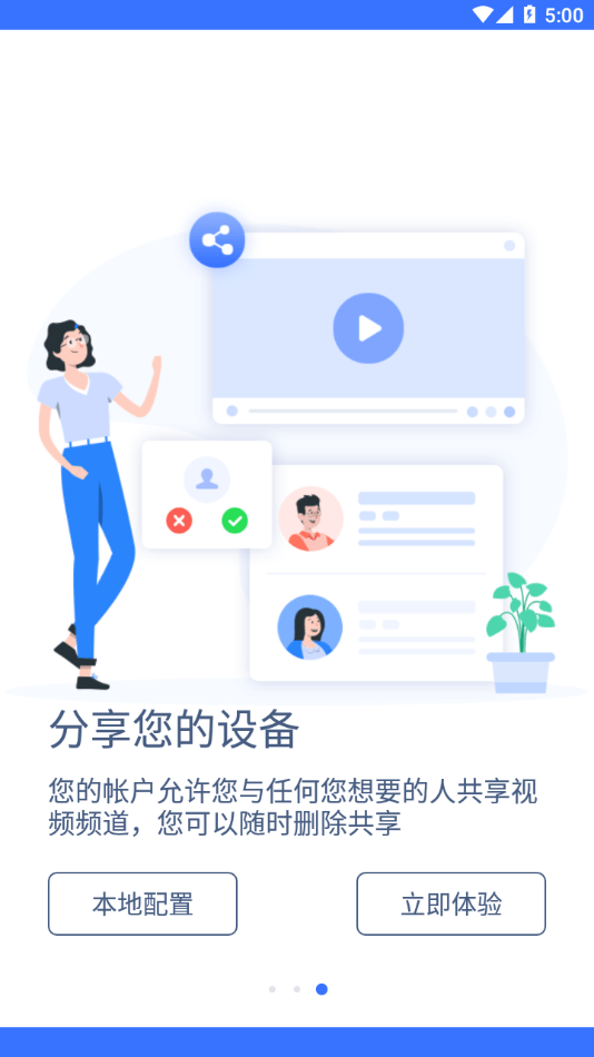慧眼家1