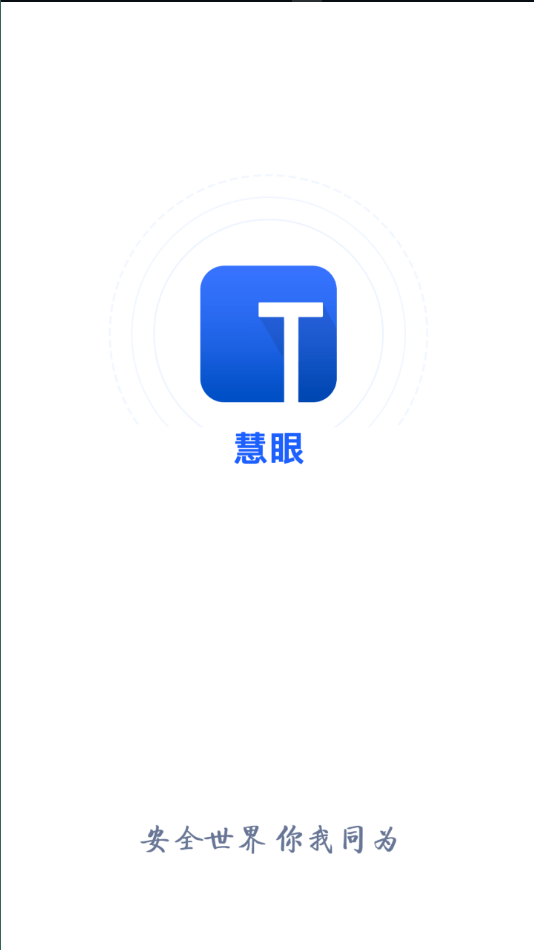 慧眼家0
