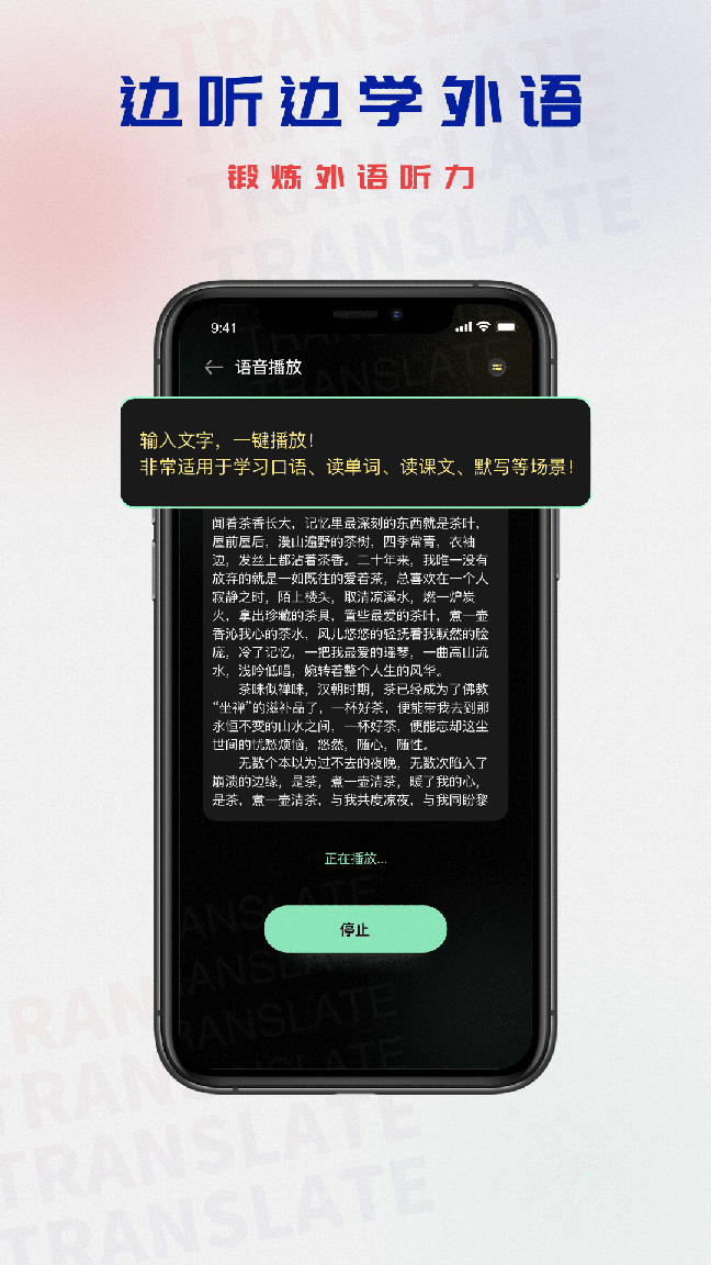 泰语翻译器3