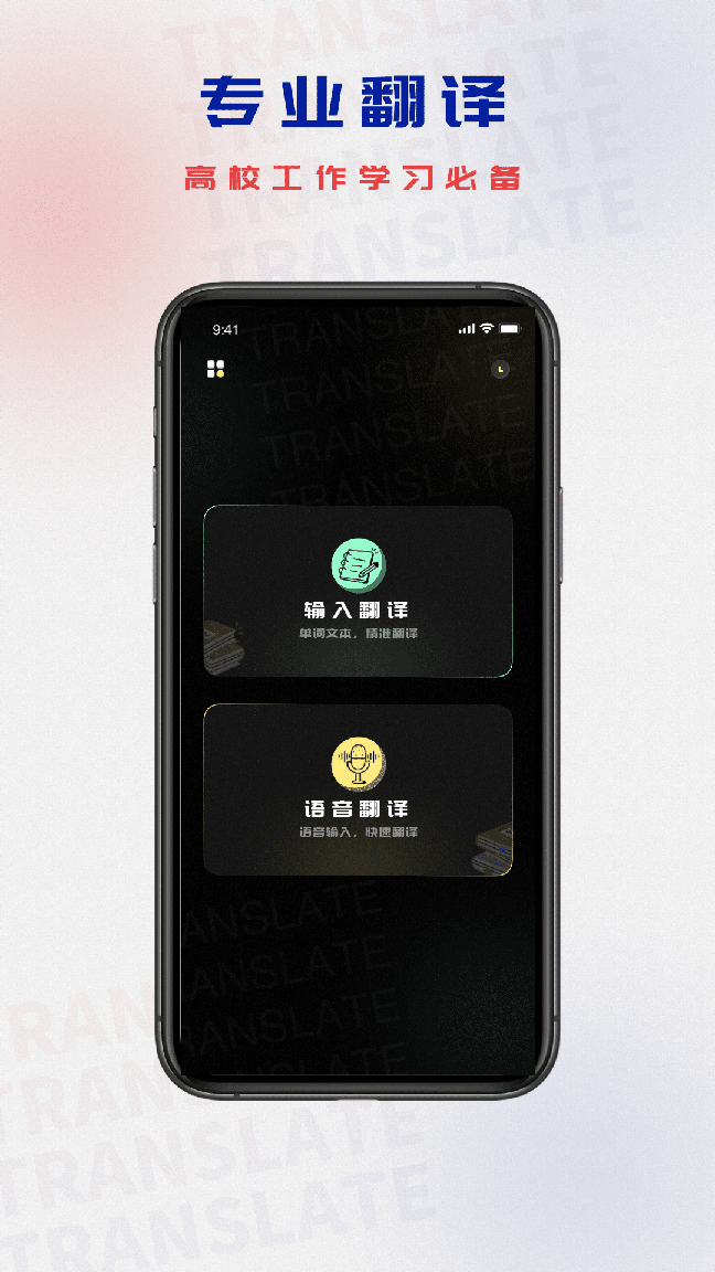 泰语翻译器0