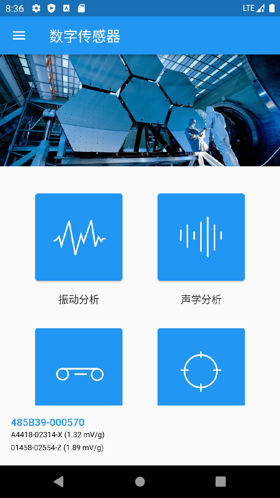 数字传感器0