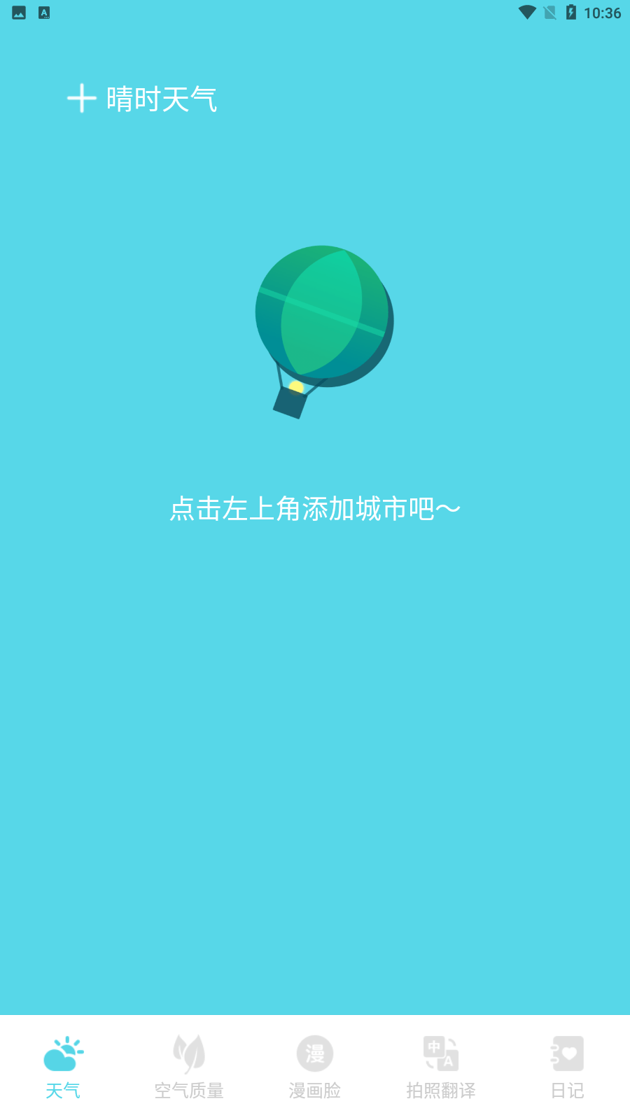 晴时天气0
