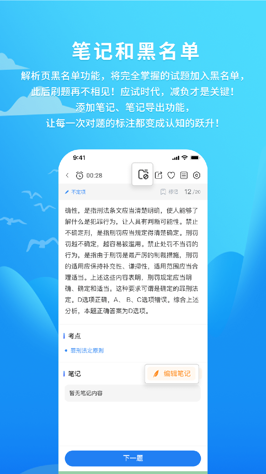 厚大爱题库2