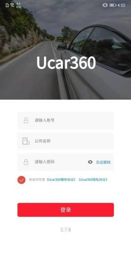 Ucar360二手车管理平台3