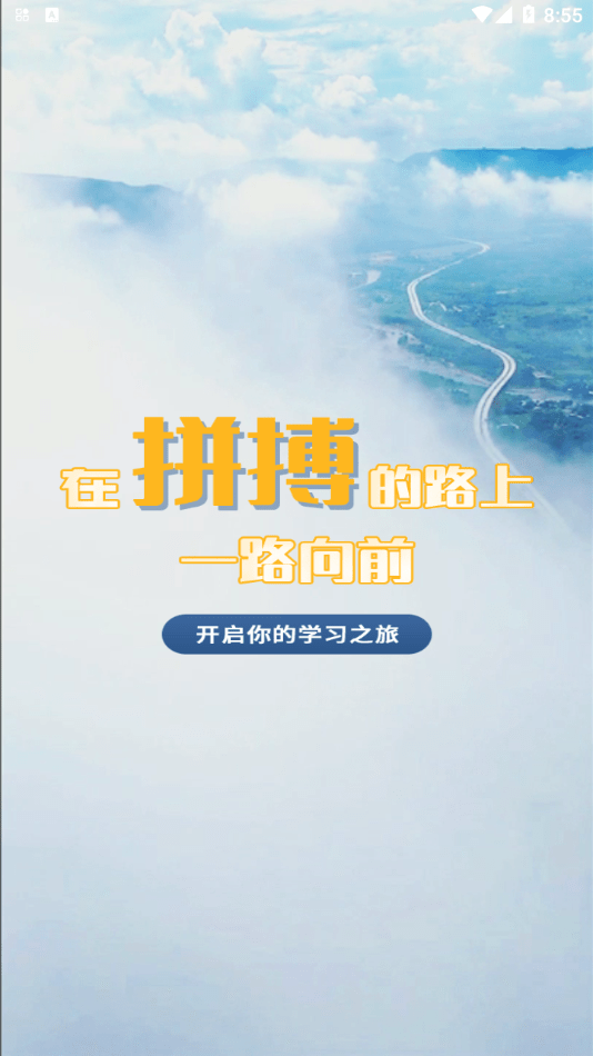 智慧云培训考评系统1