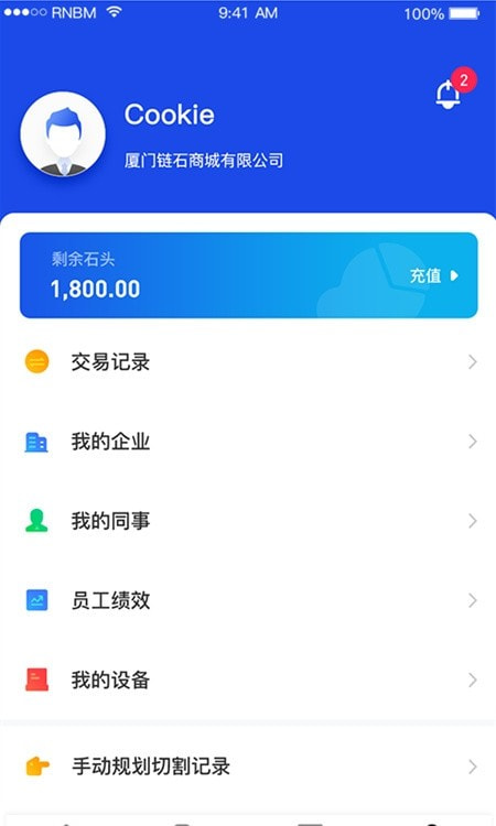 制造云平台建筑版3