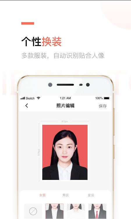 二寸证件照制作2