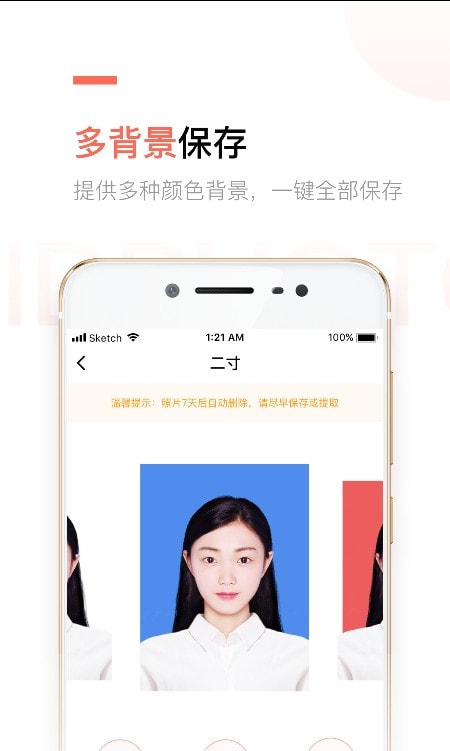 二寸证件照制作0