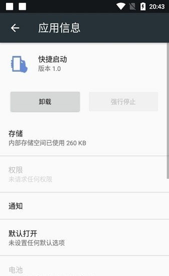 vivo快捷启动2